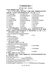 陕西省西安市碑林区翱翔中学2025-2026学年九年级上学期第一次月考英语试题