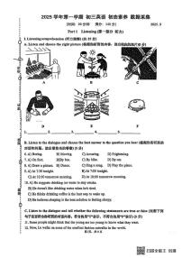 上海市徐汇区四校联考2025-2026学年上学期九年级9月英语月考题