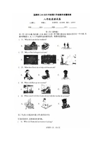 四川省宜宾市第二中学校2025-2026学年八年级上学期9月月考英语试题