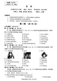 重庆市鲁能巴蜀中学2025-2026学年九年级上学期第一次月考（10月8日）英语试卷