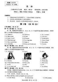 重庆市鲁能巴蜀中学2025-2026学年九年级上学期第一次月考（10月8日）英语试卷