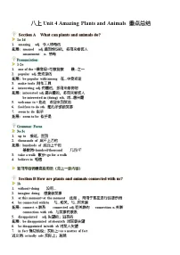 初中英语人教版（2024）八年级上册（2024）Unit 4 Amazing Plants and Animals Section A优秀导学案