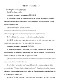 初中英语人教版（2024）八年级上册（2024）Unit 3 Same or Different? Section A Pronunciation教案及反思