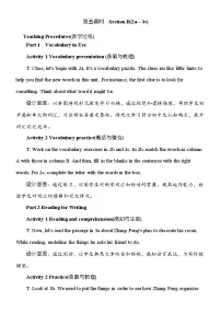 初中Unit 2 Home Sweet Home Section B教案及反思