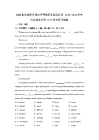山东省菏泽市菏泽经济开发区多校联合体2025-2026学年九年级上学期10月月考英语试卷（学生版）
