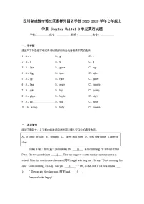 2025-2026学年四川省成都市锦江区嘉祥外国语学校七年级上学期月考英语试题