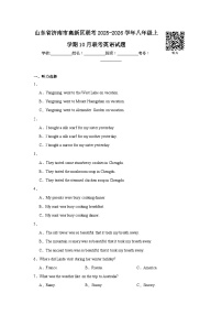 2025-2026学年山东省济南市高新区联考八年级上学期10月联考英语试题