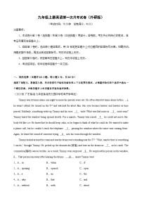 【外研版】九年级上册英语第一次月考试题