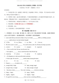 【译林】九年级上册英语第一次月考试题【U1-3】