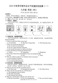 广西壮族自治区南宁市青秀区凤岭北路中学2025-2026学年九年级上学期10月月考英语试题