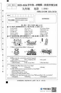 河北省廊坊市固安县2025-2026学年九年级上学期10月月考英语试题