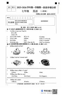 河北省廊坊市固安县2025-2026学年七年级上学期10月月考英语试题