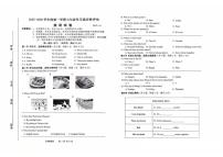 河北省唐山市路南区2025-2026学年七年级上学期10月月考英语试题
