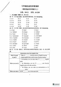 河南省郑州市外国语总校2025-2026学年七年级上学期10月英语月考卷