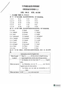 河南省郑州市外国语总校2025-2026学年七年级上学期10月英语月考卷