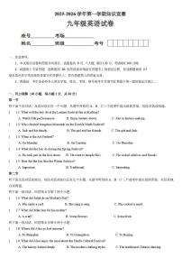 河南省安阳市第三十三中学2025-2026学年九年级上学期第一次月考英语试卷