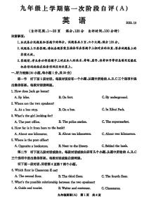 河南省安阳市林州市2025—2026学年九年级上学期10月月考英语试卷 （A卷）
