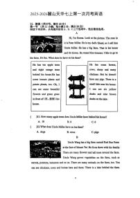 湖南省长沙市麓山天华中学2025-2026学年上学期七年级第一次月考英语试卷