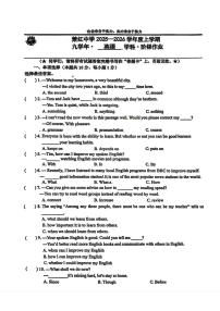 黑龙江省哈尔滨市萧红中学校2025-2026学年九年级上学期9月考试英语试题