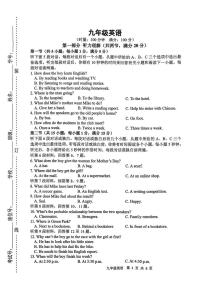 湖南省十三市州联考2025-2026学年九年级上学期第一次月考英语试卷