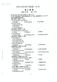 湖南省长沙市青竹湖湘一中学2025-2026学年上学期八年级第一次月考英语试卷