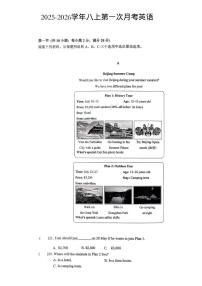 湖南省长沙市一中大泽湖学校2025-2026学年八年级上学期第一次月考英语试卷