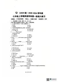 吉林省长春高新第二实验学校2025-2026学年七年级上学期第一次月考英语试卷