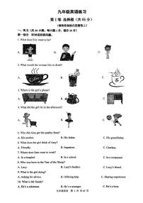 江苏省南京市钟英中学2025-2026学年九年级上学期10月月考英语试卷