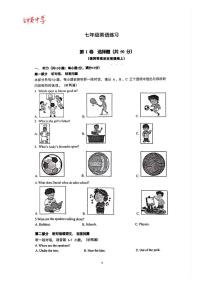 江苏省南京市钟英中学2025-2026学年七年级上学期10月月考英语试卷