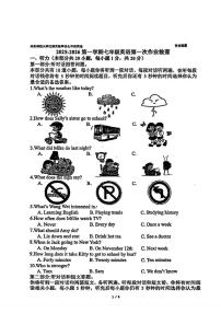 江苏省无锡市华东师范大学江阴实验学校2025-2026学年七年级上学期第一次月考英语试题