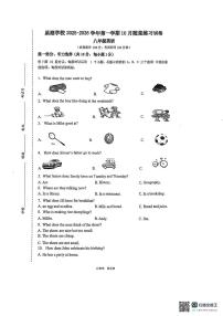 江苏省苏州工业园区星湖学校2025-2026学年八年级上学期10月随堂练习英语卷（月考）