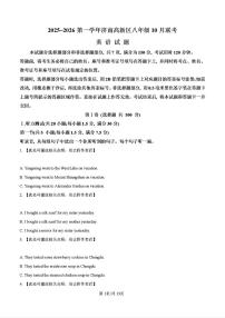 2025年济南市高新区五校联考八年级英语上学期10月份月考试题及其答案