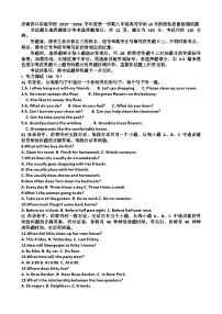 2025—2026学年济南天桥区泺口实验学校八年级上学期英语9月份月考试卷（含答案）