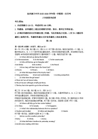 浙江省杭州建兰中学2025-2026学年八年级上学期第一次月考英语试卷