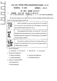 辽宁省沈阳市第七中学2025-2026学年七年级上学期10月月考英语试题（无答案）