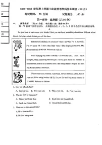 辽宁省沈阳市第七中学2025-2026学年七年级上学期10月月考英语试题（无答案）