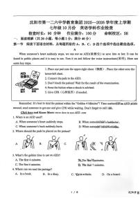 辽宁省沈阳市第一二六中学教育集团2025-2026学年七年级上学期10月月考英语试卷（无答案）