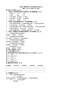 2025—2026学年济南天桥区泺口实验学校七年级上学期英语9月份月考试卷（含答案）