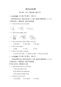 人教版（2025）英语八年级上册期中达标测试卷 （含解析及听力音频，听力原文）