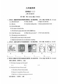 四川省成都市西川中学2025-2026学年九年级上学期9月月考英语试卷