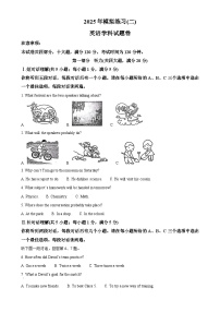 2025年安徽省合肥市庐阳区第四十二中学中考二模英语试题（解析版）-A4