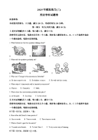 2025年安徽省合肥市庐阳区第四十二中学中考二模英语试题（原卷版）-A4