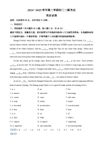 2025年广东省东莞市南城区中考二模英语试题（解析版）-A4