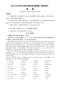 七年级英语下学期期末模拟卷（深圳专用）-2024-2025学年七下 满分冲刺（沪教牛津版）（解析版）（十三）-A4