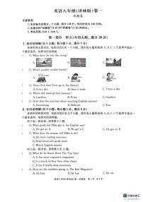 安徽省芜湖市第二十九中学2025-2026学年度上学期第一次月考八年级英语试卷