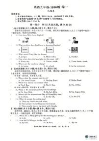 安徽省芜湖市镜湖区第二十九中学2025-2026学年九年级上学期10月月考英语试题