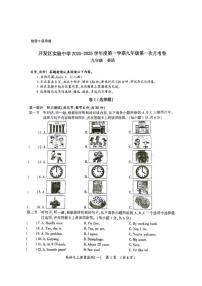 安顺市开发区实验中学2025-2026学年上学期九年级英语第一次月考卷