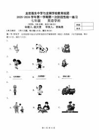 福建省龙岩市新罗区龙岩莲东中学和龙钢中学2025-2026学年七年级上学期10月月考英语试题