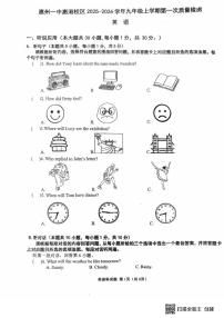 广东省惠州市惠港中学2025-2026学年九年级上学期第一次月考英语试卷