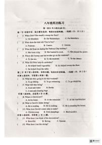 甘肃省张掖市甘州区第一中学2025-2026学年八年级上学期10月月考英语试题